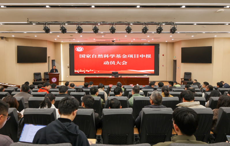赣东学院召开2026年度国家自...